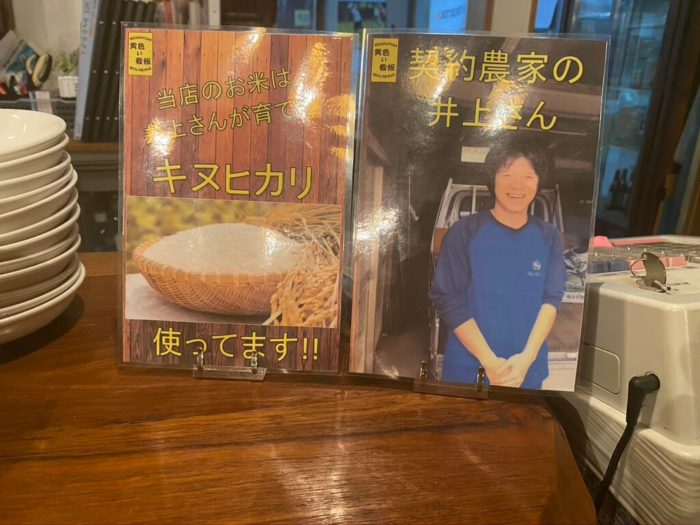 黄色い看板契約農家