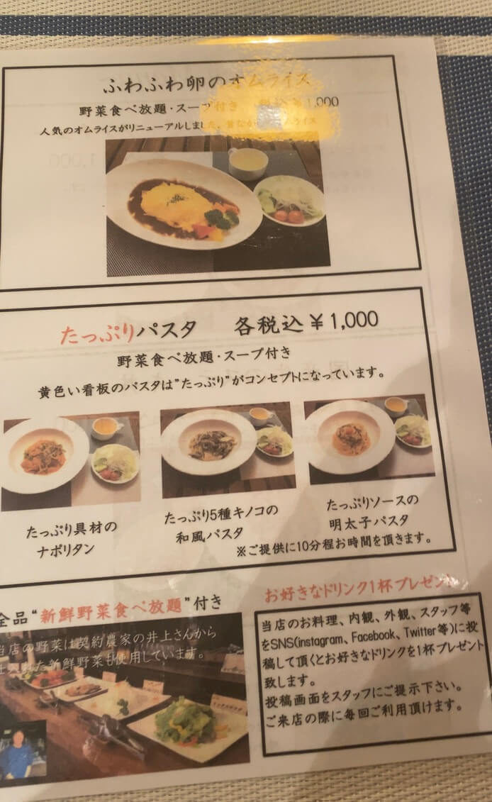 黄色い看板メニュー2