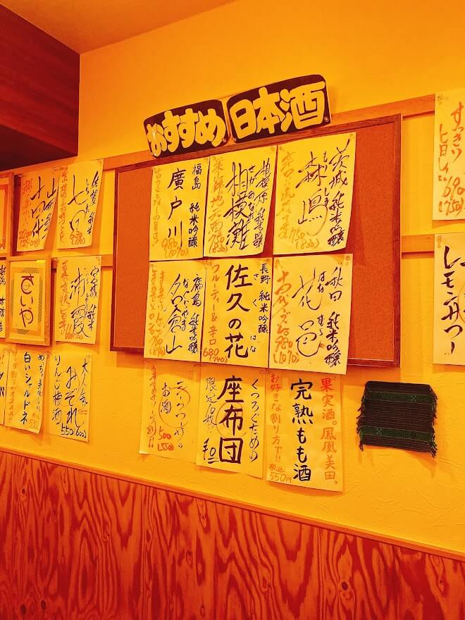 大和市中央林間「居酒屋さいや」おすすめの日本酒の張り紙