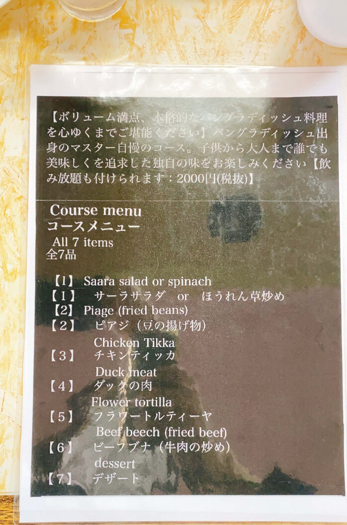 大和市桜森「サーラダイニングカフェ」コース料理メニュー2