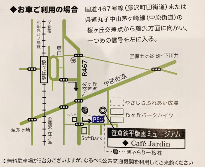 大和市上和田「カフェジャルダン」地図