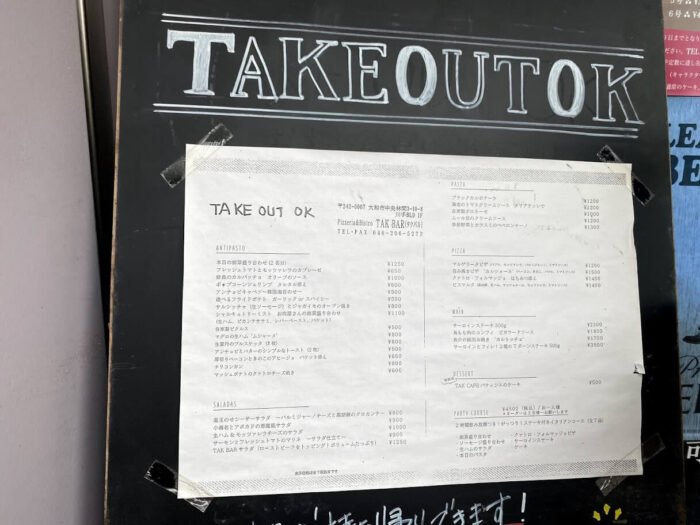 大和市中央林間「TAKBAR(タクバル)」旧店舗外観のテイクアウトメニュー表