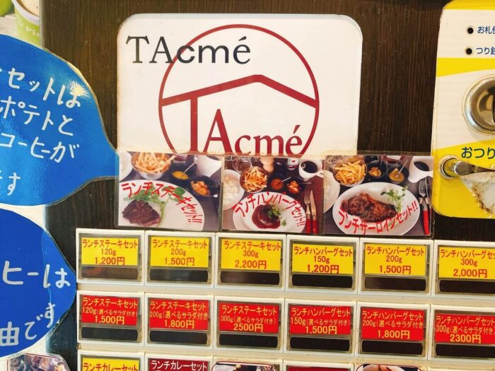 大和市中央林間「TAcme’(タクメ)」券売機