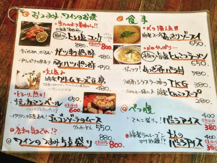 大和市中央林間「豚焼&湘南畑マニトン」おつまみやご飯ものメニュー表