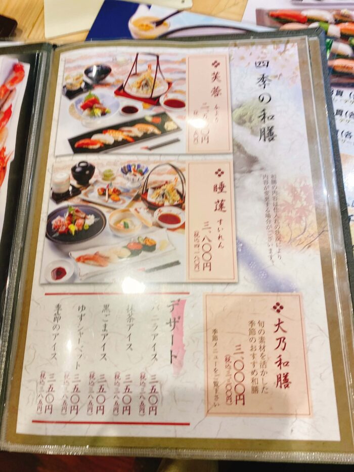 大和市「大乃寿司」季節の和膳