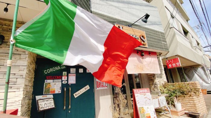 大和市鶴間「ソッリーゾ」イタリア国旗と外観
