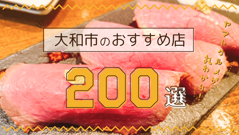 200選