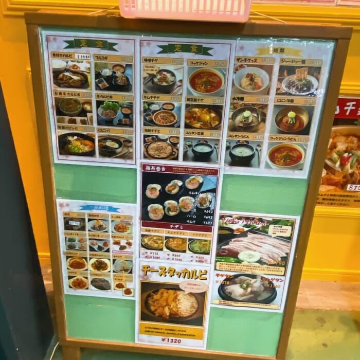 大和市下和田「韓国キムチ＆海苔巻きキムキム」店舗入り口のメニュー看板