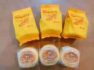 大和市福田「洋菓子の店ミハシ」湘南ポテト&湘南フロマージュ