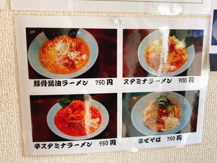 大和市桜ヶ丘駅「麺や植原」基本となる4種類のラーメンの写真