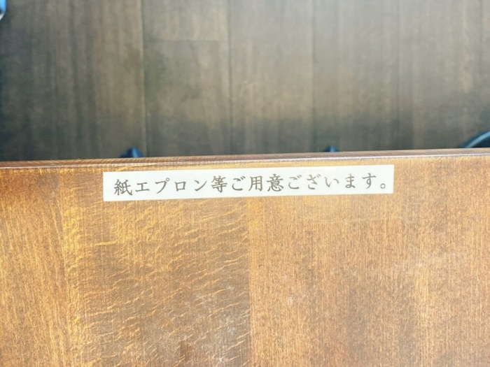 大和市桜ヶ丘駅「麺や植原」テーブルに記載された紙エプロンの文字