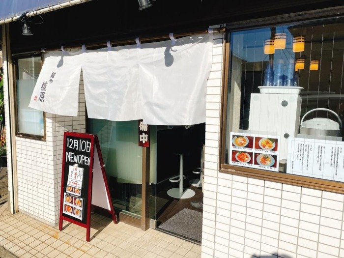 大和市桜ヶ丘駅「麺や植原」店舗外観