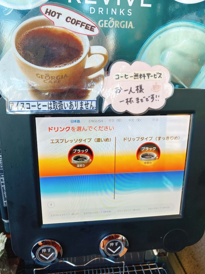 大和市柳橋「こむぎのもりブンブン大和店」コーヒーマシン画面