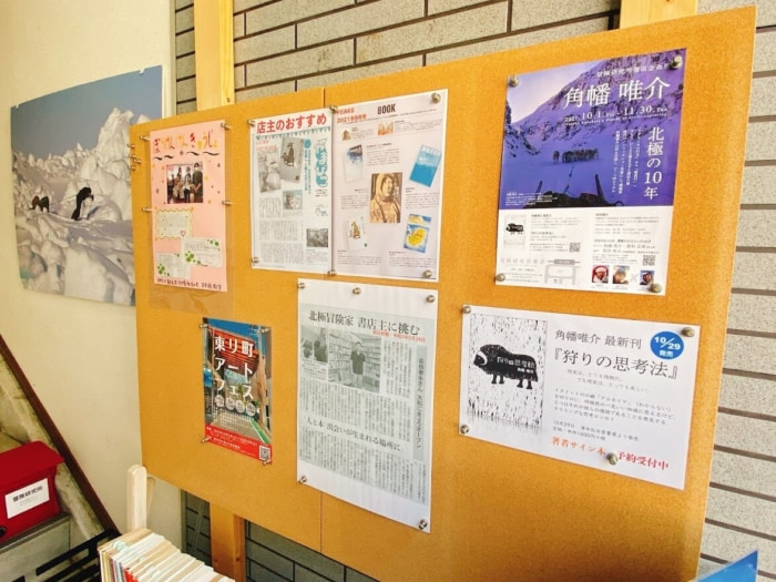 大和市桜ヶ丘駅前「冒険研究所書店」店舗へつながる階段横に掲示スペース