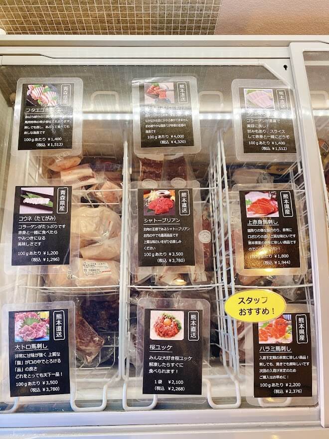 神奈川県大和市鶴間「馬肉屋さくら商店」店内冷蔵庫の写真