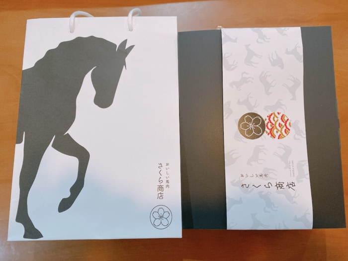 神奈川県大和市鶴間「馬肉屋さくら商店」豪華ギフトセットの箱と紙袋２