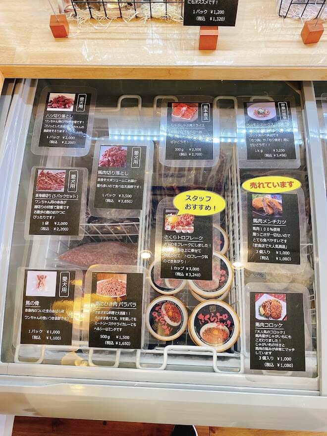 神奈川県大和市鶴間「馬肉屋さくら商店」店内冷蔵庫の写真2
