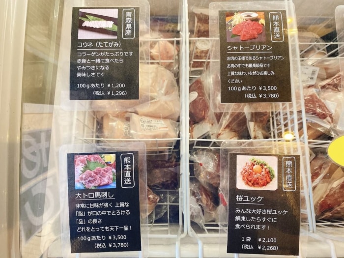 神奈川県大和市鶴間「馬肉屋さくら商店」店内冷蔵庫の写真5