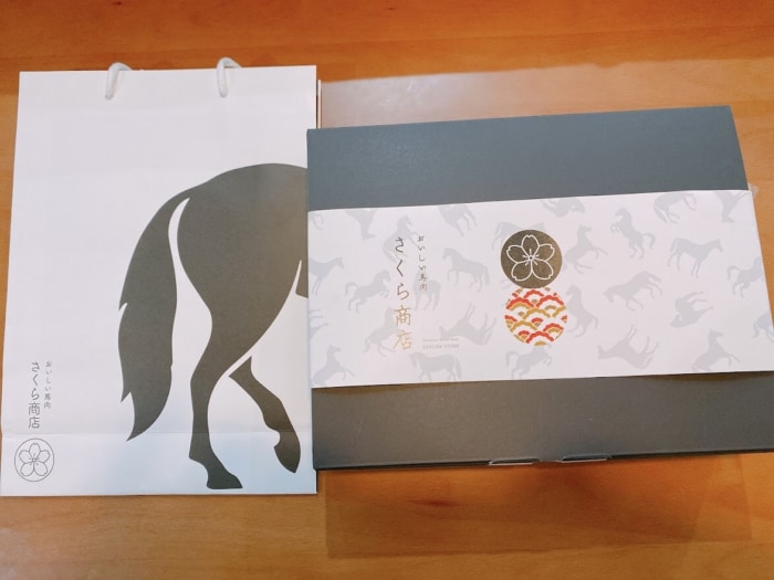 神奈川県大和市鶴間「馬肉屋さくら商店」豪華ギフトセットの箱と紙袋