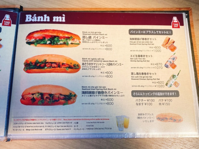 大和市大和南「アロアロ」バインミーメニュー1
