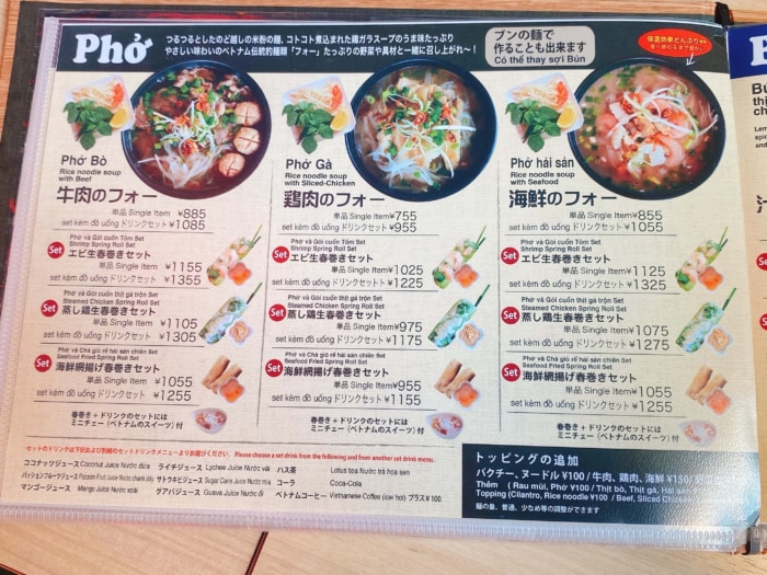 大和市大和南「アロアロ」フォーメニュー