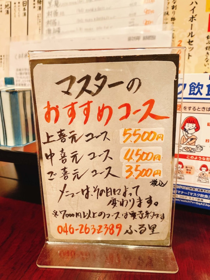 大和市中央「そば割烹ふる里」マスターおすすめコース