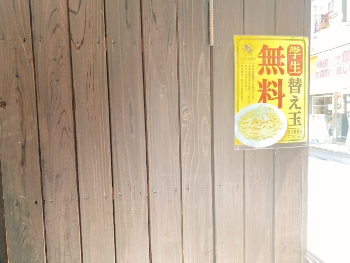 神奈川県大和市大和南「吉み乃製麵所」店舗外観貼り紙２