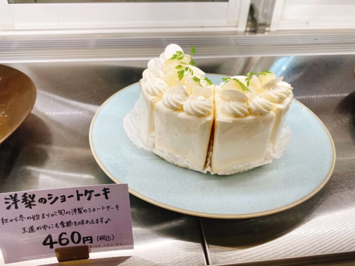 大和市福田「パティスリーアフェット」洋梨のショートケーキ