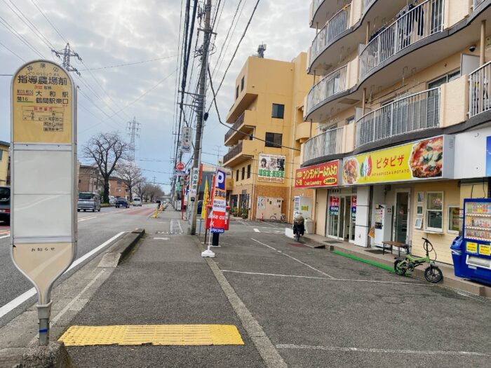 大和市上和田「ピタピザ」店頭とバス停