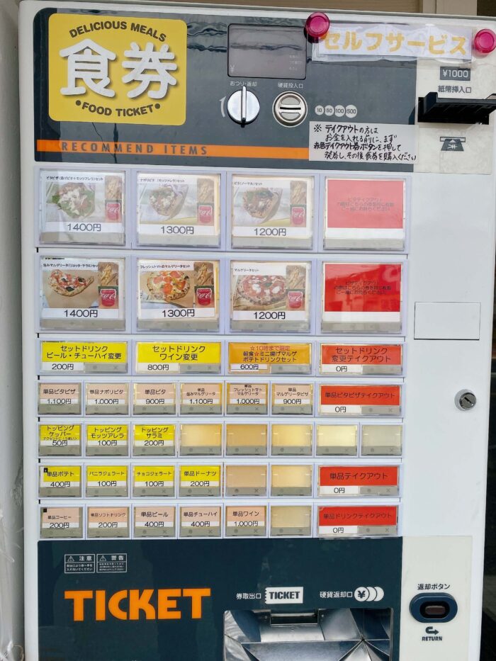 大和市上和田「ピタピザ」食券コーナー