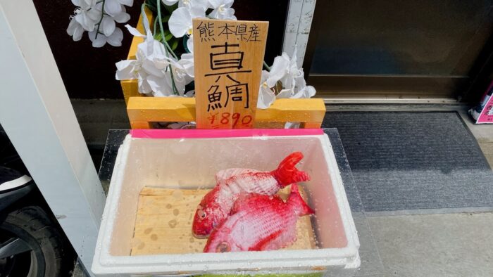 神奈川県大和市上草柳「銀河系ラーメンリオブール」店舗外観の動く鯛