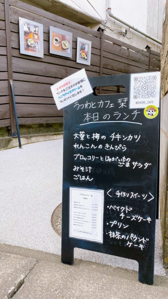 大和市南林間「うつわとカフェ栞」晴天時の入り口と看板