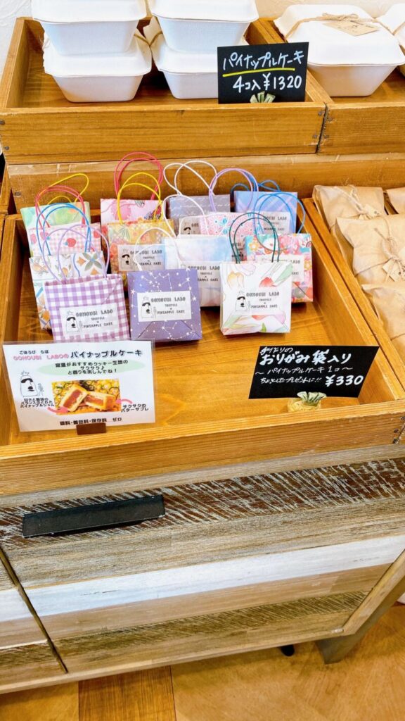 大和市渋谷「GOHOUBI LABO」おりがみ袋入りパイナップルケーキ2個
