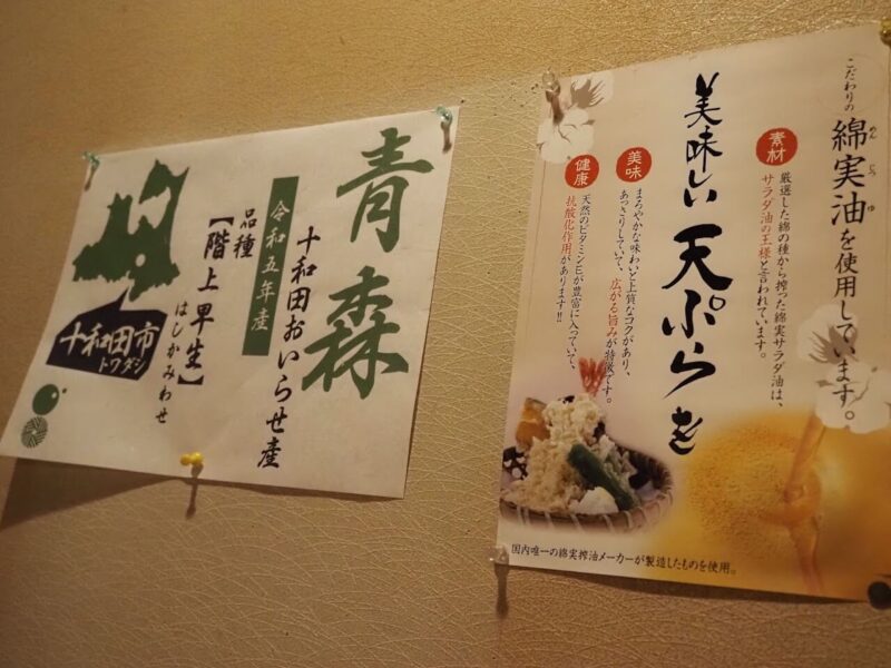 神奈川県大和市中央「そな割烹ふる里」訪問時のそば粉