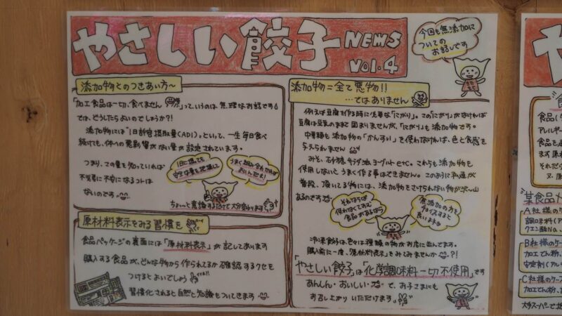 大和市高座渋谷駅「やさしい餃子×渋谷スイーツ村」