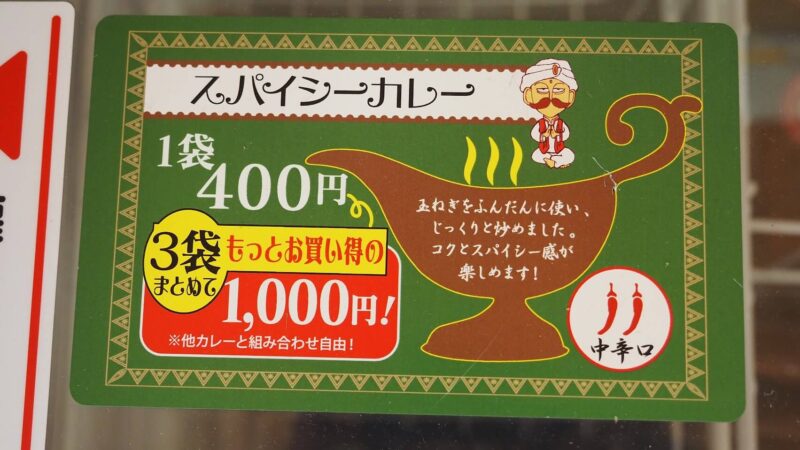 大和市高座渋谷駅「やさしい餃子×渋谷スイーツ村」