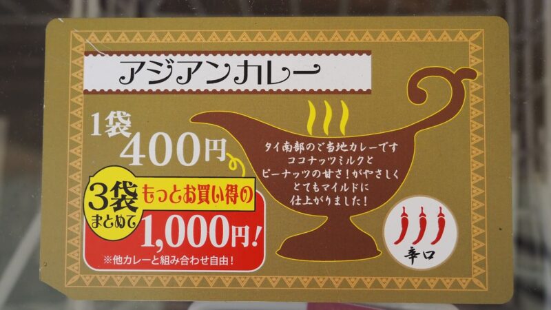 大和市高座渋谷駅「やさしい餃子×渋谷スイーツ村」