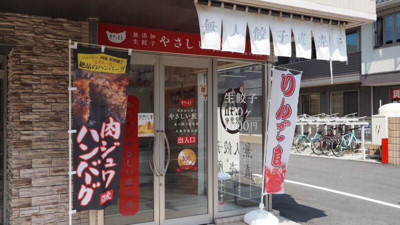 大和市高座渋谷駅「やさしい餃子×渋谷スイーツ村」