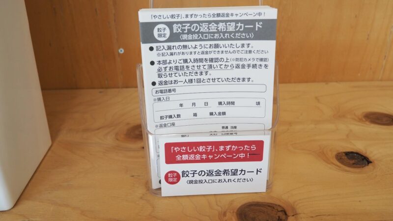 大和市高座渋谷駅「やさしい餃子×渋谷スイーツ村」