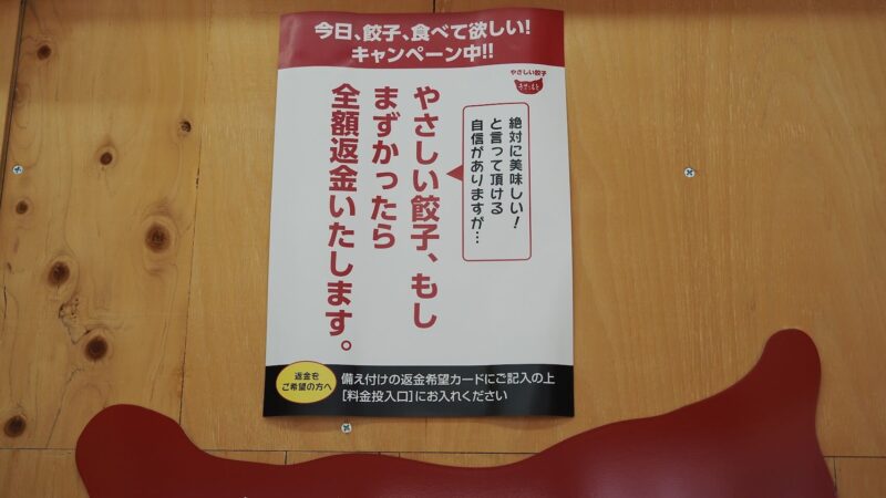 大和市高座渋谷駅「やさしい餃子×渋谷スイーツ村」