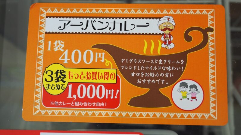 大和市高座渋谷駅「やさしい餃子×渋谷スイーツ村」