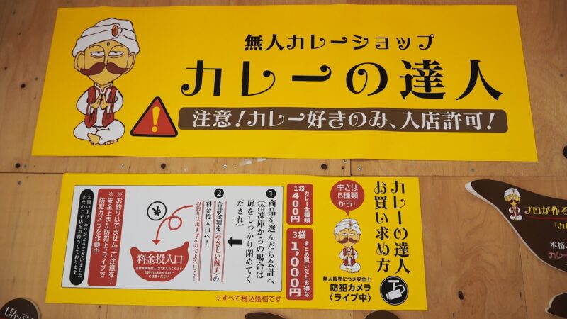 大和市高座渋谷駅「やさしい餃子×渋谷スイーツ村」