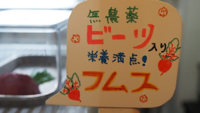 神奈川県大和市「BIOLA大和店」ヴィーガン料理のお弁当・お惣菜