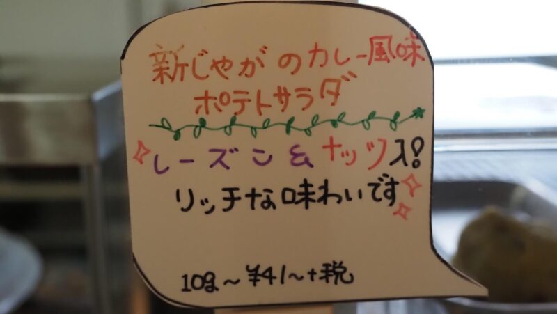 神奈川県大和市「BIOLA大和店」ヴィーガン料理のお弁当・お惣菜