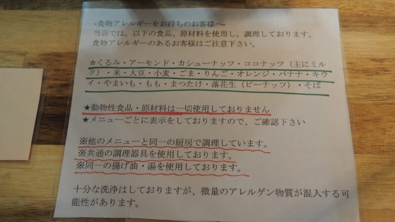 神奈川県大和市「BIOLA大和店」ヴィーガン料理のお弁当・お惣菜