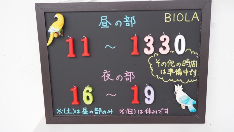 神奈川県大和市「BIOLA大和店」ヴィーガン料理のお弁当・お惣菜