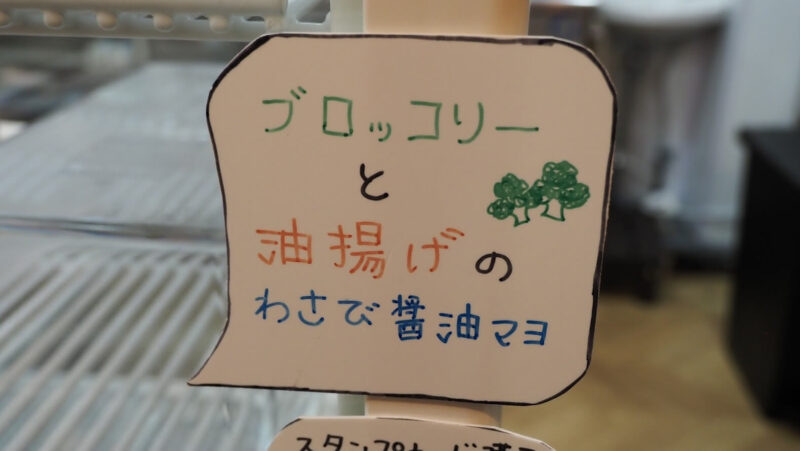 神奈川県大和市「BIOLA大和店」ヴィーガン料理のお弁当・お惣菜