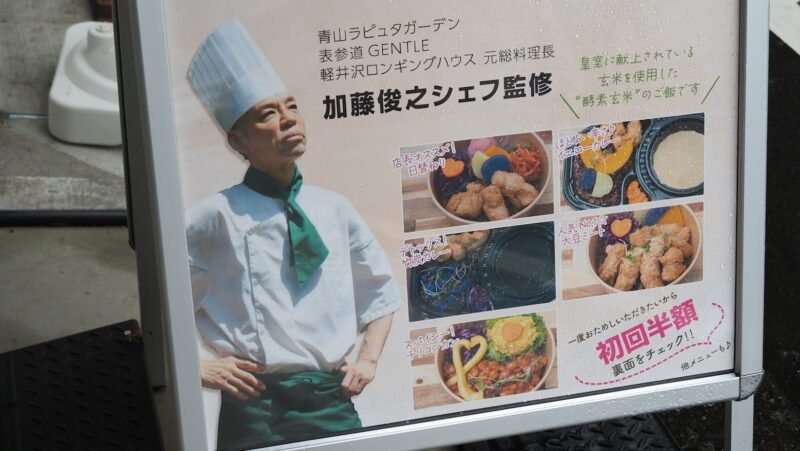 神奈川県大和市「BIOLA大和店」ヴィーガン料理のお弁当・お惣菜