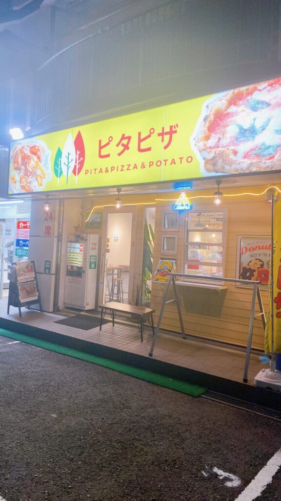 大和市上和田「ピタピザ」