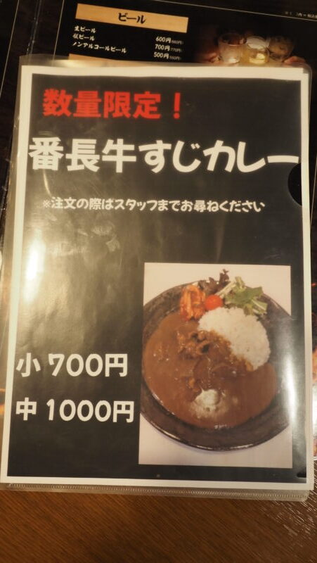 神奈川県大和市「ほるもん番長」大和駅近焼肉